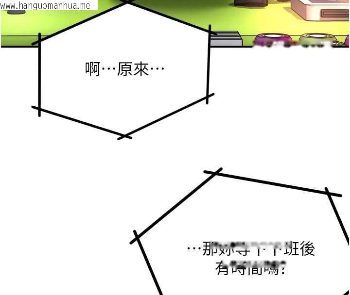 韩国漫画痒乐多阿姨韩漫_痒乐多阿姨-第85话-独自苦恼的代价在线免费阅读-韩国漫画-第114张图片