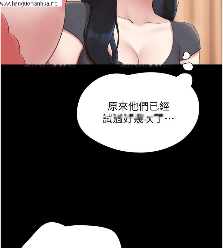 韩国漫画韶恩韩漫_韶恩-第75话-女伴的耐力测试在线免费阅读-韩国漫画-第98张图片