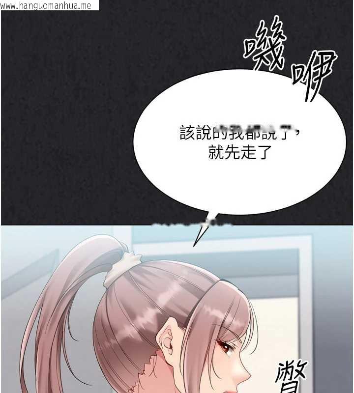 韩国漫画Set-up!排球少女韩漫_Set-up!排球少女-第73话-让我看看你的诚意在线免费阅读-韩国漫画-第84张图片