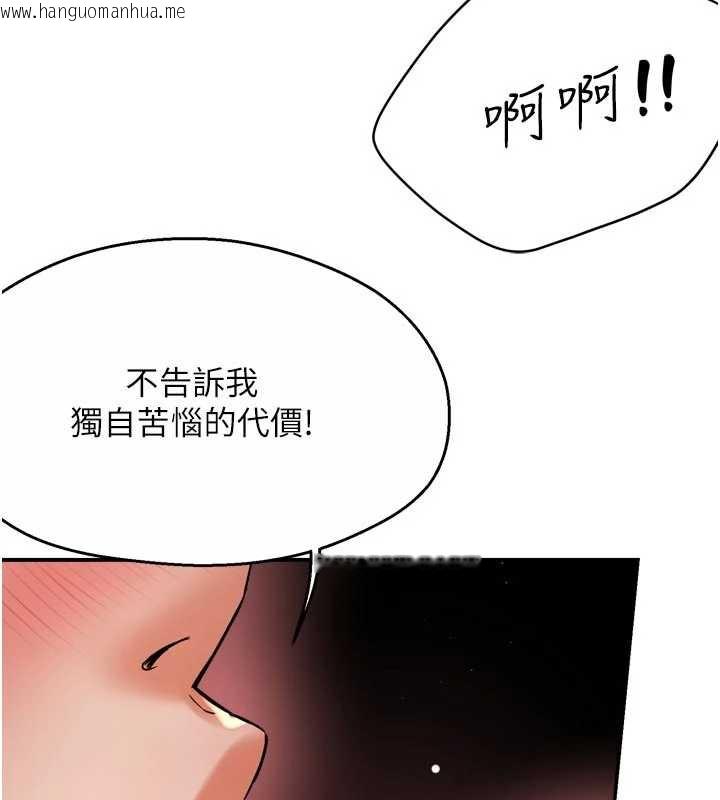 韩国漫画痒乐多阿姨韩漫_痒乐多阿姨-第85话-独自苦恼的代价在线免费阅读-韩国漫画-第37张图片
