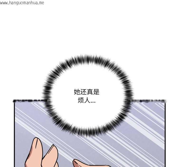 韩国漫画当狗不丢人韩漫_当狗不丢人-第33话在线免费阅读-韩国漫画-第88张图片