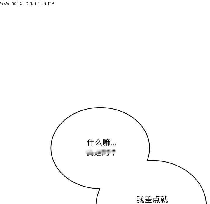 韩国漫画当狗不丢人韩漫_当狗不丢人-第33话在线免费阅读-韩国漫画-第115张图片