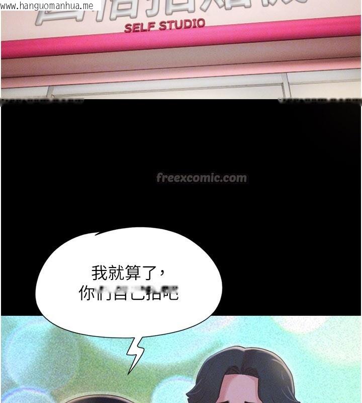 韩国漫画韶恩韩漫_韶恩-第75话-女伴的耐力测试在线免费阅读-韩国漫画-第75张图片