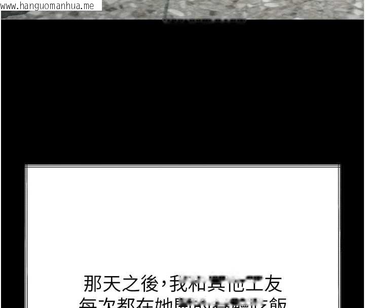 韩国漫画堕落物语2韩漫_堕落物语2-第35话-驯服人妻的锦囊妙计在线免费阅读-韩国漫画-第140张图片