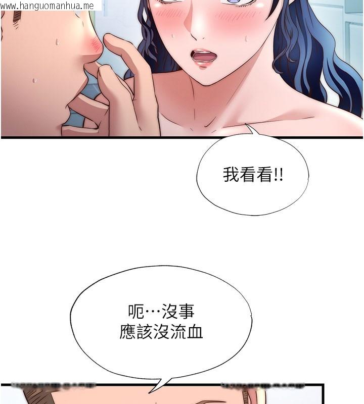 韩国漫画民宿精营中韩漫_民宿精营中-第36话-在蜜大腿间来回磨蹭在线免费阅读-韩国漫画-第11张图片