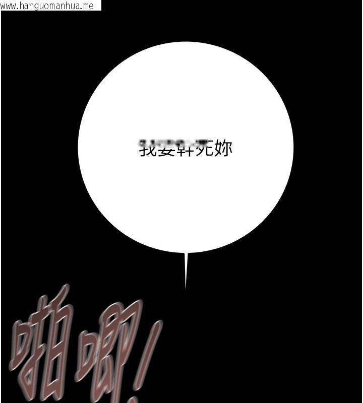 韩国漫画掠夺行动韩漫_掠夺行动-第81话-教训嚣张的臭娘们在线免费阅读-韩国漫画-第227张图片