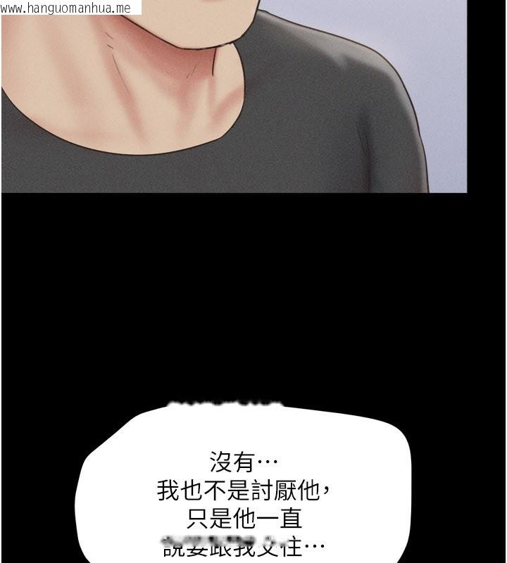 韩国漫画韶恩韩漫_韶恩-第75话-女伴的耐力测试在线免费阅读-韩国漫画-第59张图片