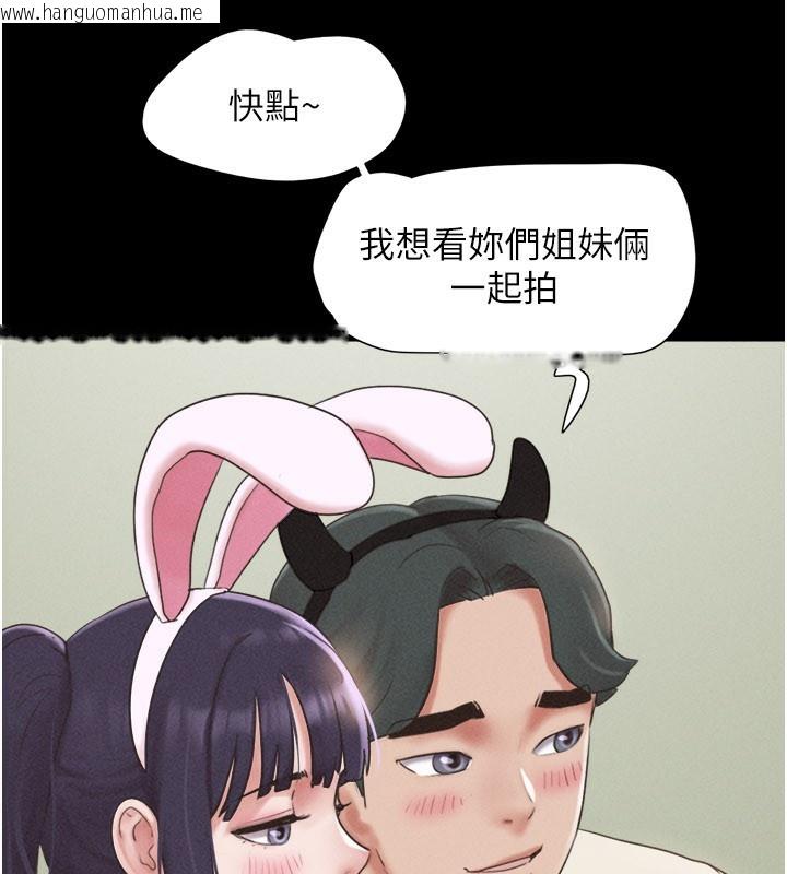 韩国漫画韶恩韩漫_韶恩-第75话-女伴的耐力测试在线免费阅读-韩国漫画-第130张图片