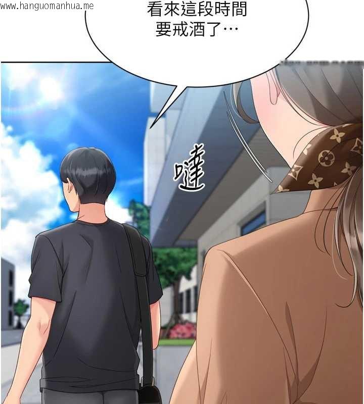 韩国漫画Set-up!排球少女韩漫_Set-up!排球少女-第73话-让我看看你的诚意在线免费阅读-韩国漫画-第4张图片