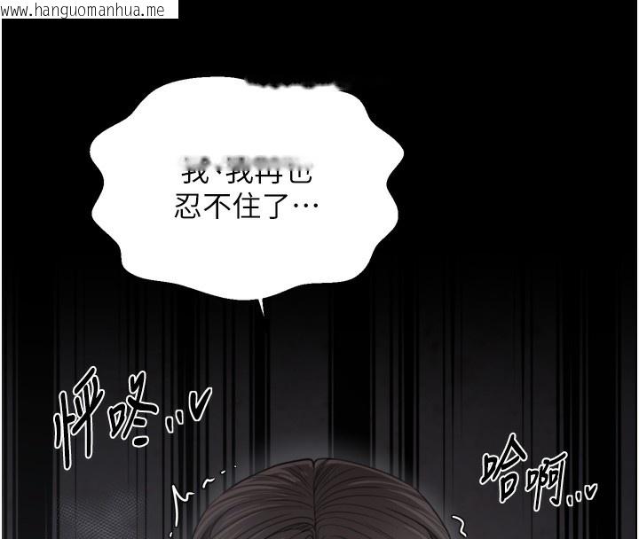 韩国漫画最强家丁韩漫_最强家丁-第63话-得宠的养子在线免费阅读-韩国漫画-第139张图片