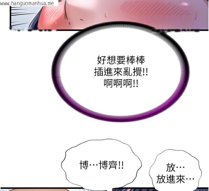 韩国漫画民宿精营中韩漫_民宿精营中-第36话-在蜜大腿间来回磨蹭在线免费阅读-韩国漫画-第92张图片