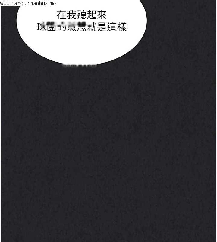 韩国漫画Set-up!排球少女韩漫_Set-up!排球少女-第73话-让我看看你的诚意在线免费阅读-韩国漫画-第83张图片