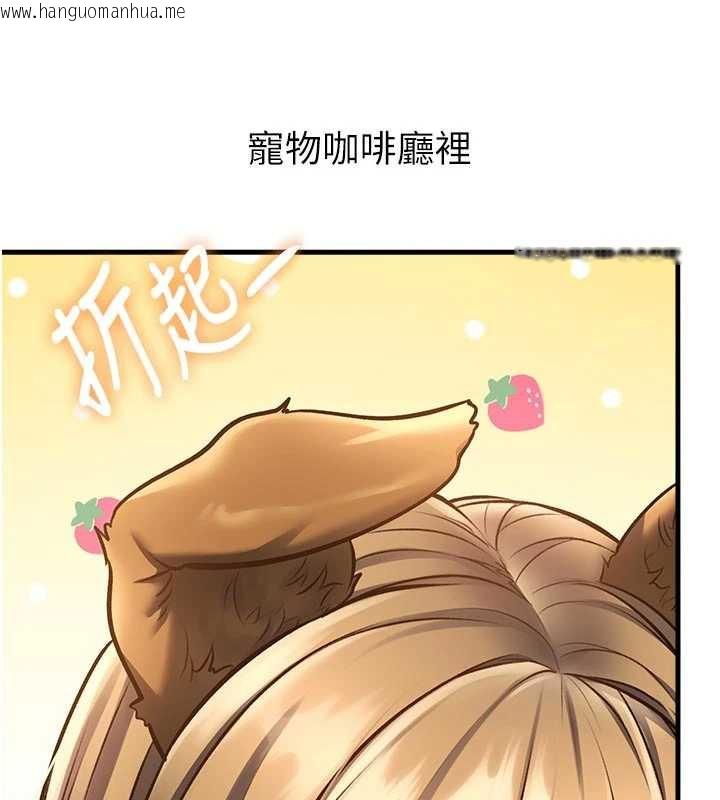 韩国漫画特色新视界韩漫_特色新视界-第15话-女仆宠物咖啡厅?!在线免费阅读-韩国漫画-第154张图片