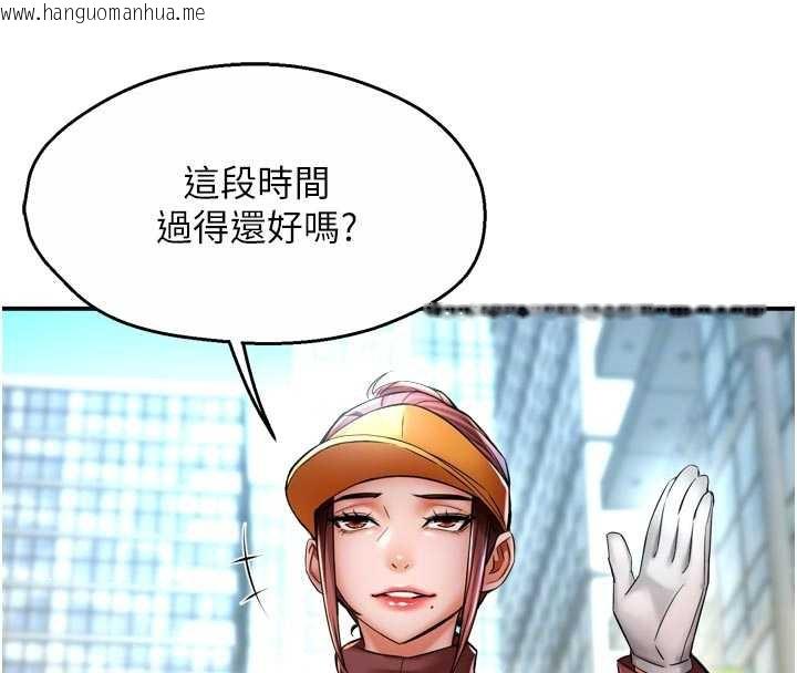 韩国漫画痒乐多阿姨韩漫_痒乐多阿姨-第85话-独自苦恼的代价在线免费阅读-韩国漫画-第79张图片