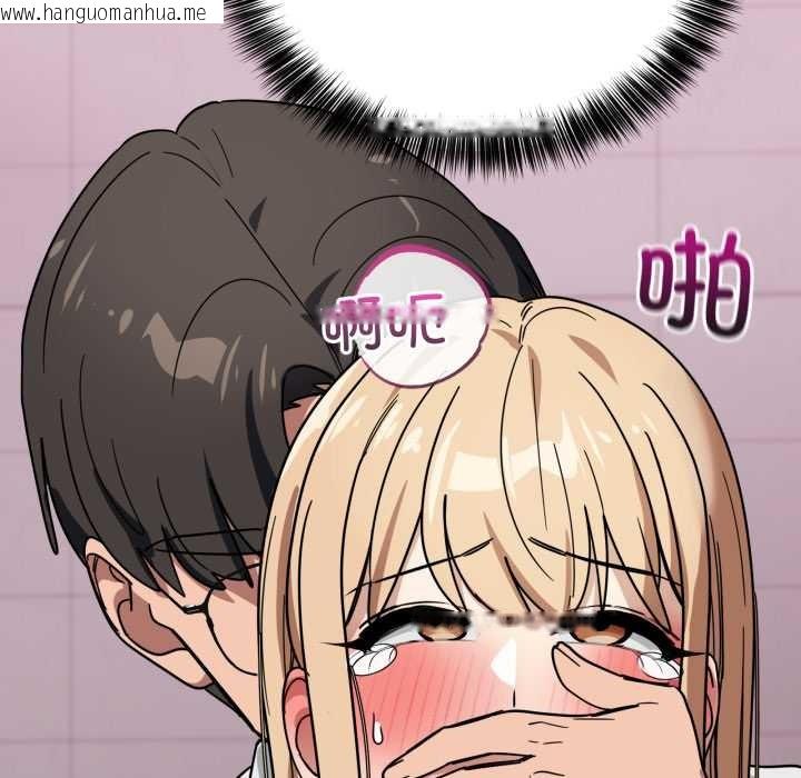 韩国漫画当狗不丢人韩漫_当狗不丢人-第33话在线免费阅读-韩国漫画-第99张图片