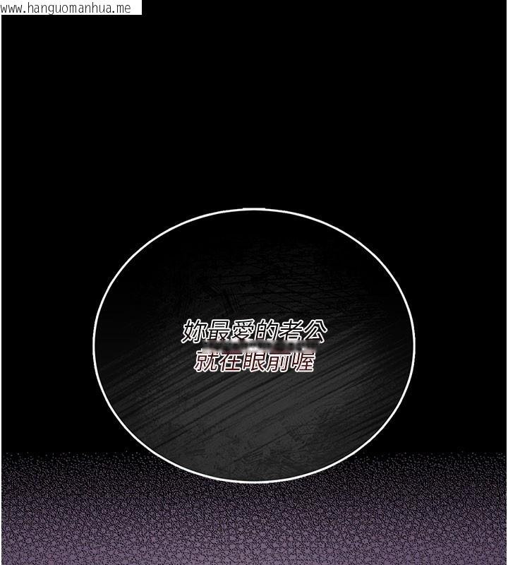 韩国漫画猎艳管理员韩漫_猎艳管理员-第17话-我和你老婆正在「办事」在线免费阅读-韩国漫画-第23张图片