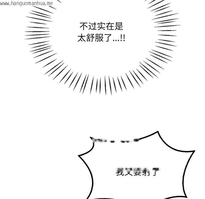 韩国漫画想要拥有她/渴望占有她韩漫_想要拥有她/渴望占有她-第90话在线免费阅读-韩国漫画-第88张图片