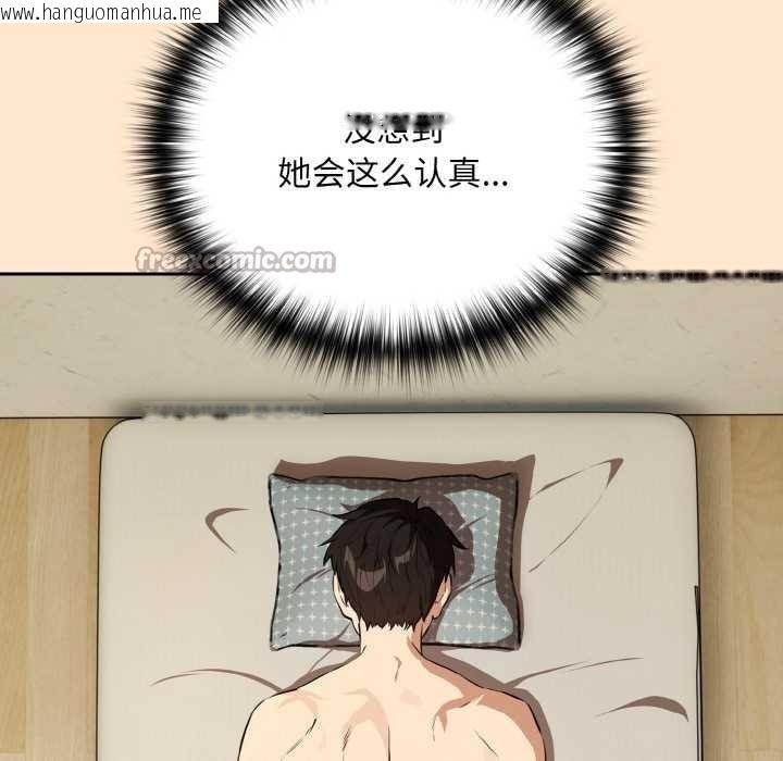 韩国漫画下班后的例行恋爱韩漫_下班后的例行恋爱-第82话在线免费阅读-韩国漫画-第64张图片