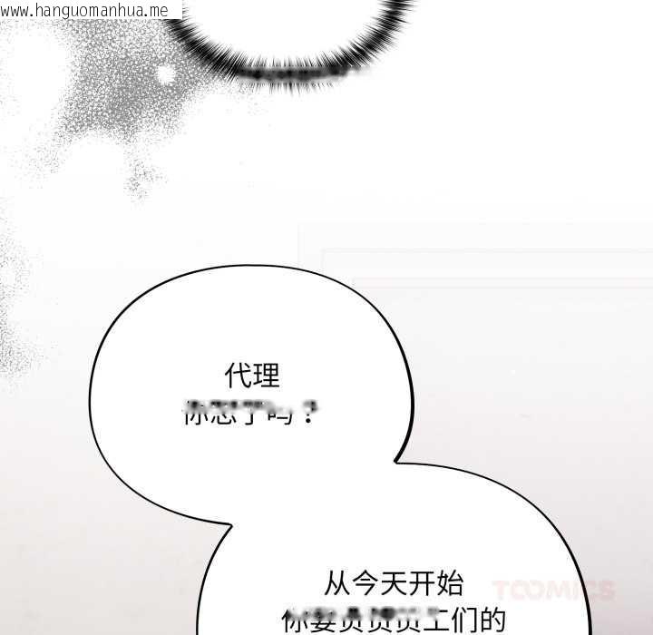 韩国漫画傻瓜病毒韩漫_傻瓜病毒-第47话在线免费阅读-韩国漫画-第66张图片
