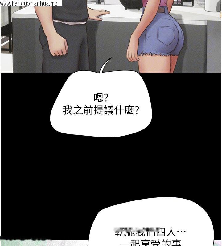 韩国漫画韶恩韩漫_韶恩-第75话-女伴的耐力测试在线免费阅读-韩国漫画-第53张图片