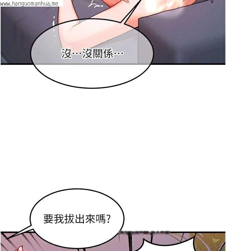 韩国漫画等价交换人生韩漫_等价交换人生-第38话-好性福的感觉在线免费阅读-韩国漫画-第73张图片