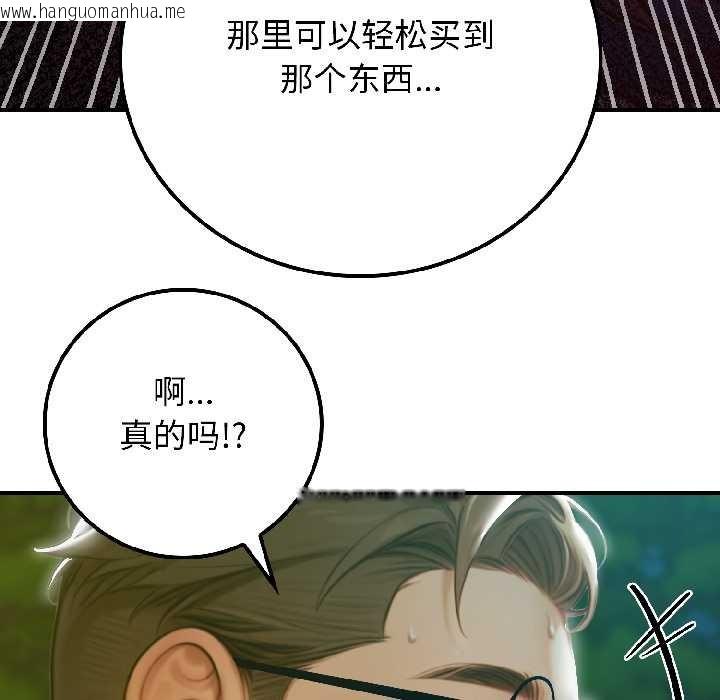 韩国漫画悖岛审判/悖论韩漫_悖岛审判/悖论-第4话在线免费阅读-韩国漫画-第38张图片