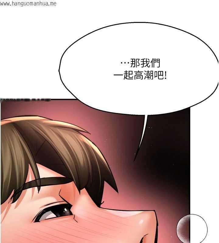 韩国漫画痒乐多阿姨韩漫_痒乐多阿姨-第85话-独自苦恼的代价在线免费阅读-韩国漫画-第53张图片