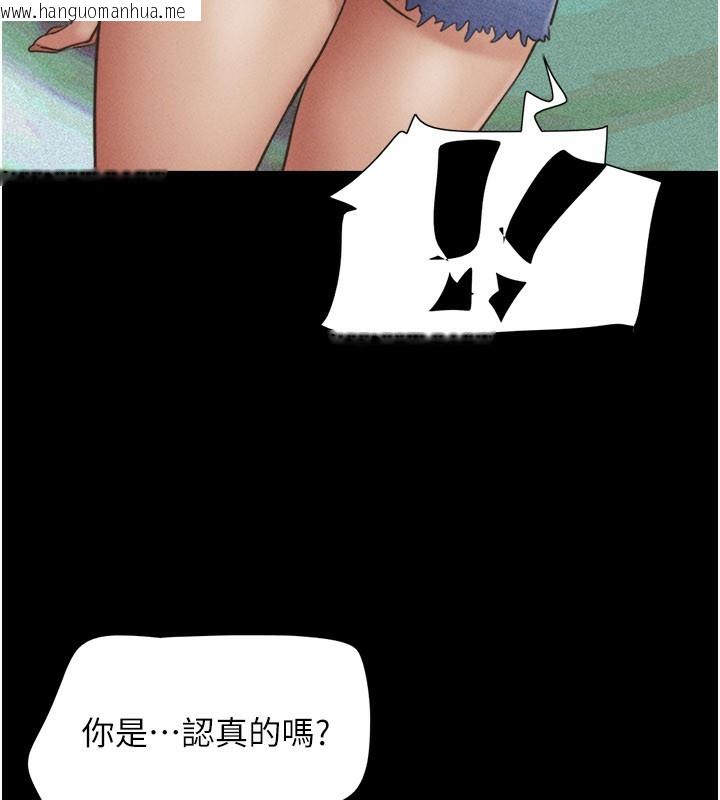 韩国漫画韶恩韩漫_韶恩-第75话-女伴的耐力测试在线免费阅读-韩国漫画-第56张图片