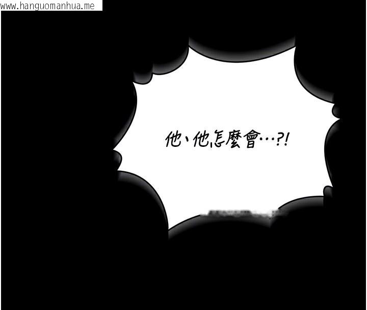 韩国漫画猎艳管理员韩漫_猎艳管理员-第17话-我和你老婆正在「办事」在线免费阅读-韩国漫画-第91张图片