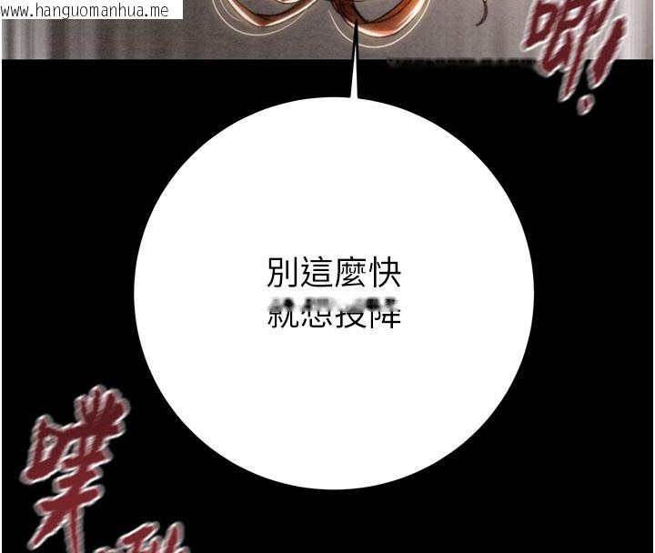 韩国漫画掠夺行动韩漫_掠夺行动-第81话-教训嚣张的臭娘们在线免费阅读-韩国漫画-第182张图片