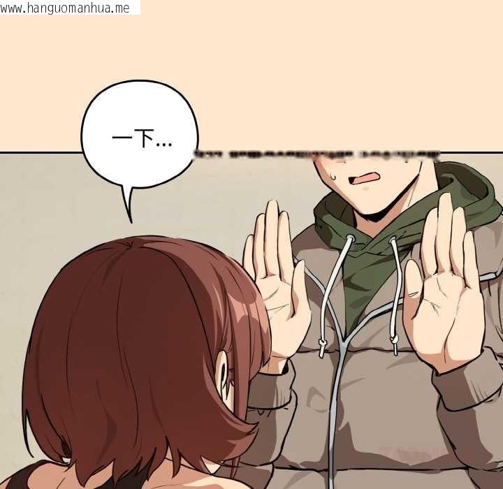 韩国漫画下班后的例行恋爱韩漫_下班后的例行恋爱-第82话在线免费阅读-韩国漫画-第27张图片