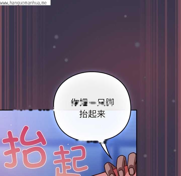 韩国漫画摸鱼生存指南/上班不要太认真韩漫_摸鱼生存指南/上班不要太认真-第25话在线免费阅读-韩国漫画-第96张图片
