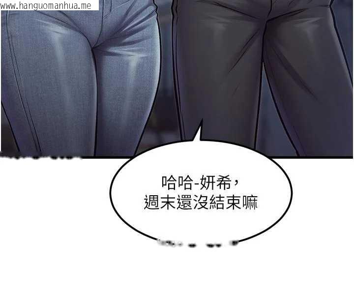 韩国漫画特色新视界韩漫_特色新视界-第15话-女仆宠物咖啡厅?!在线免费阅读-韩国漫画-第40张图片