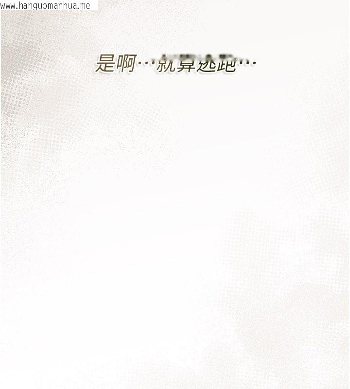 韩国漫画借妻条约韩漫_借妻条约-第23话-别墅四人行在线免费阅读-韩国漫画-第99张图片