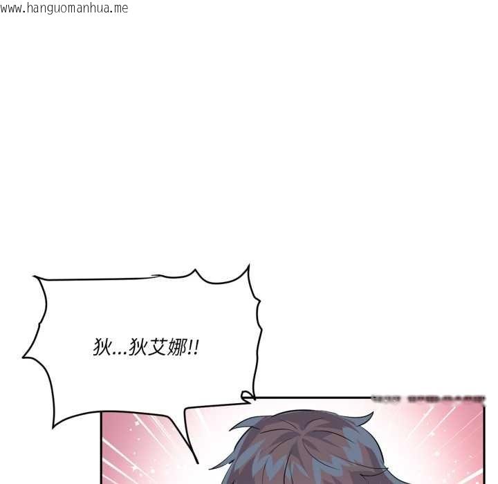 韩国漫画虚拟仙境韩漫_虚拟仙境-第38话在线免费阅读-韩国漫画-第10张图片