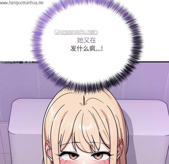 韩国漫画当狗不丢人韩漫_当狗不丢人-第33话在线免费阅读-韩国漫画-第177张图片