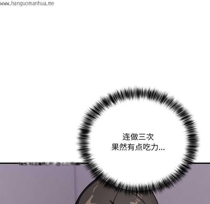 韩国漫画当狗不丢人韩漫_当狗不丢人-第33话在线免费阅读-韩国漫画-第152张图片