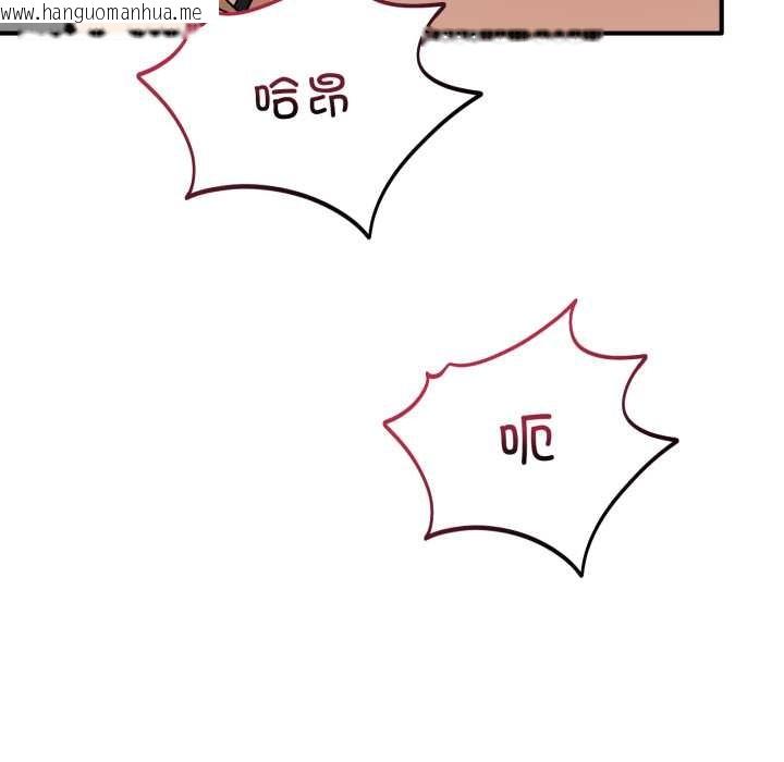 韩国漫画当狗不丢人韩漫_当狗不丢人-第33话在线免费阅读-韩国漫画-第81张图片