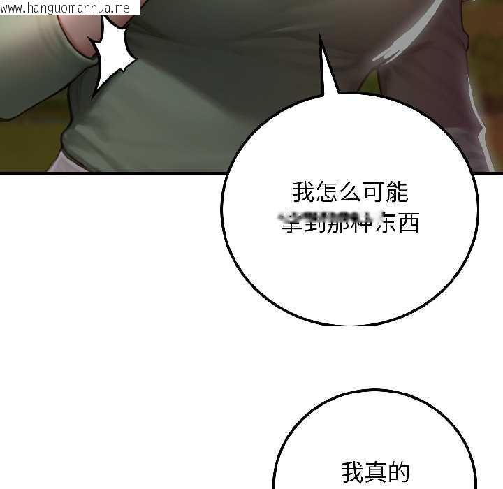 韩国漫画悖岛审判/悖论韩漫_悖岛审判/悖论-第4话在线免费阅读-韩国漫画-第21张图片