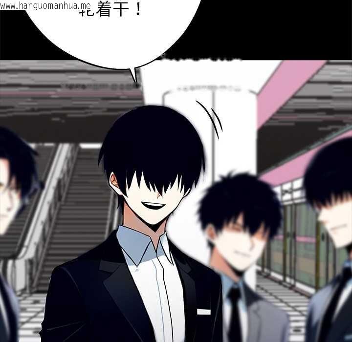 韩国漫画黑道X上班族/我身体里的那个家伙韩漫_黑道X上班族/我身体里的那个家伙-第35话在线免费阅读-韩国漫画-第77张图片