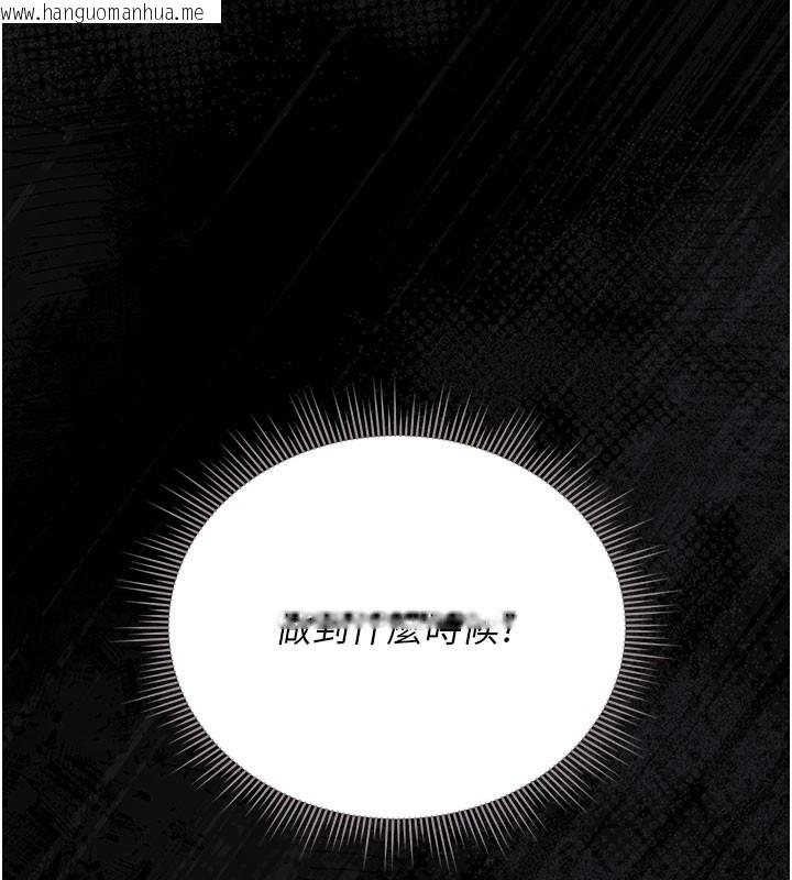 韩国漫画猎艳管理员韩漫_猎艳管理员-第17话-我和你老婆正在「办事」在线免费阅读-韩国漫画-第6张图片