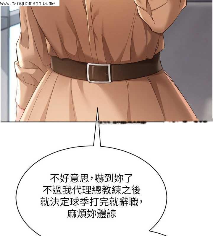 韩国漫画Set-up!排球少女韩漫_Set-up!排球少女-第73话-让我看看你的诚意在线免费阅读-韩国漫画-第40张图片