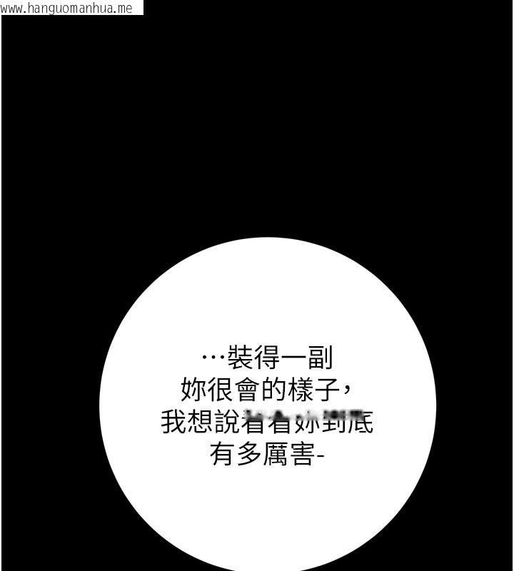 韩国漫画掠夺行动韩漫_掠夺行动-第81话-教训嚣张的臭娘们在线免费阅读-韩国漫画-第6张图片
