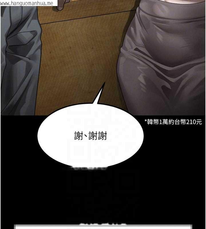 韩国漫画堕落物语2韩漫_堕落物语2-第35话-驯服人妻的锦囊妙计在线免费阅读-韩国漫画-第130张图片