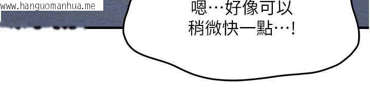 韩国漫画等价交换人生韩漫_等价交换人生-第38话-好性福的感觉在线免费阅读-韩国漫画-第93张图片