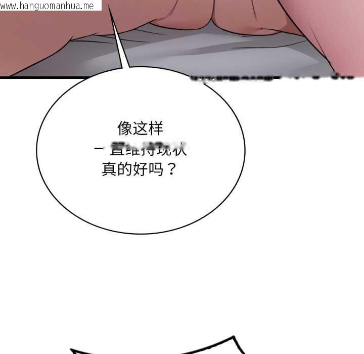 韩国漫画想要拥有她/渴望占有她韩漫_想要拥有她/渴望占有她-第90话在线免费阅读-韩国漫画-第126张图片