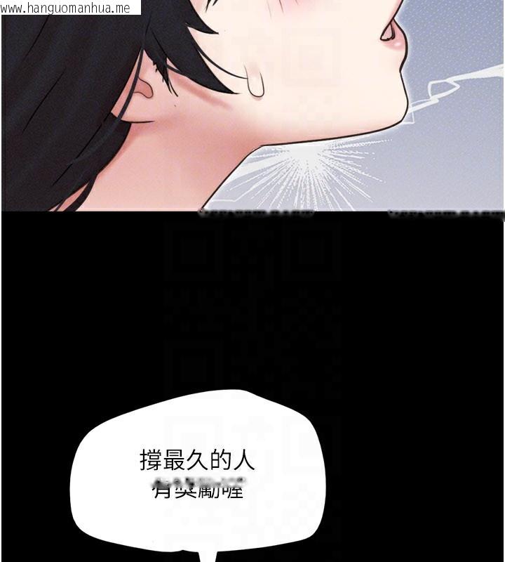 韩国漫画韶恩韩漫_韶恩-第75话-女伴的耐力测试在线免费阅读-韩国漫画-第156张图片