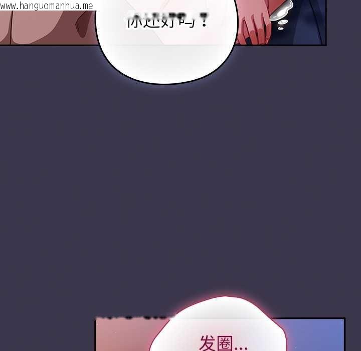 韩国漫画摸鱼生存指南/上班不要太认真韩漫_摸鱼生存指南/上班不要太认真-第25话在线免费阅读-韩国漫画-第146张图片