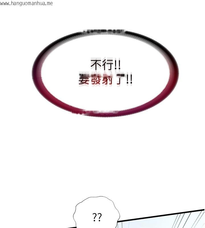 韩国漫画民宿精营中韩漫_民宿精营中-第36话-在蜜大腿间来回磨蹭在线免费阅读-韩国漫画-第105张图片