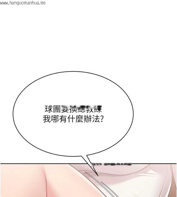 韩国漫画Set-up!排球少女韩漫_Set-up!排球少女-第73话-让我看看你的诚意在线免费阅读-韩国漫画-第162张图片
